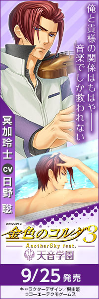 AnotherSkyバナー