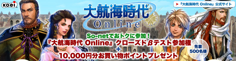 So-netǤȥ˻áҳ Online٥ɦ¥ƥȻø10,000ʬ㤤ʪݥȥץ쥼ȡ500̾͡