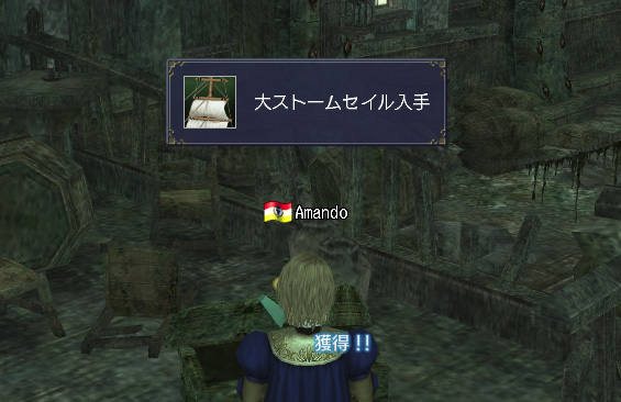 貴重な船素材