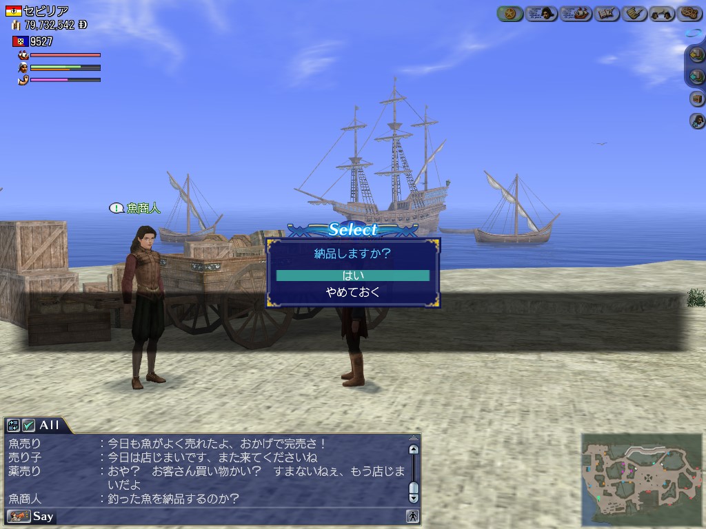 魚の納品