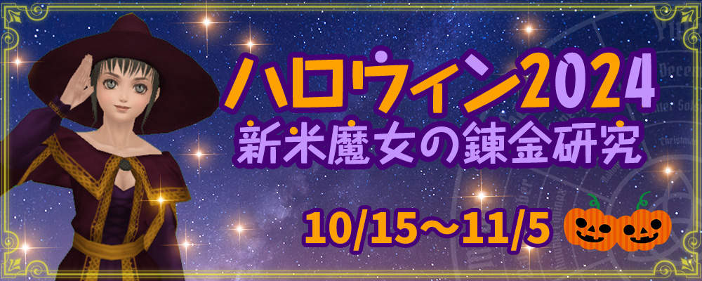 ハロウィン2021