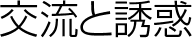 ボタンアクション