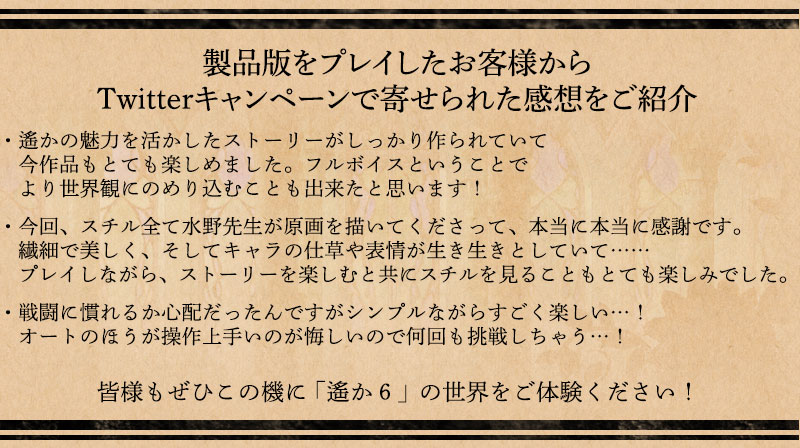 製品版の感想