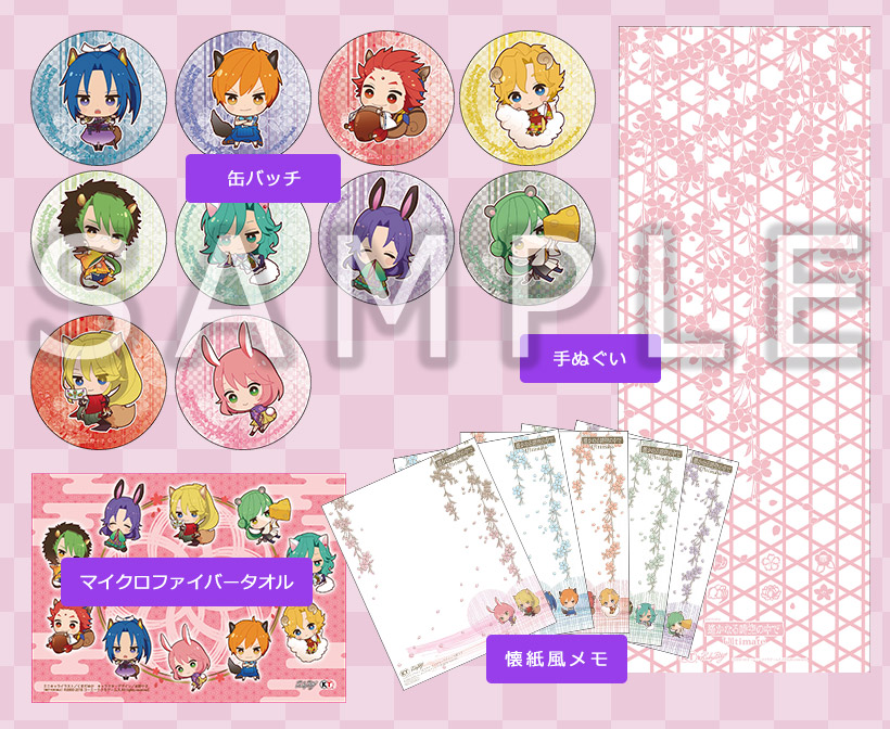 アニメイト限定セット