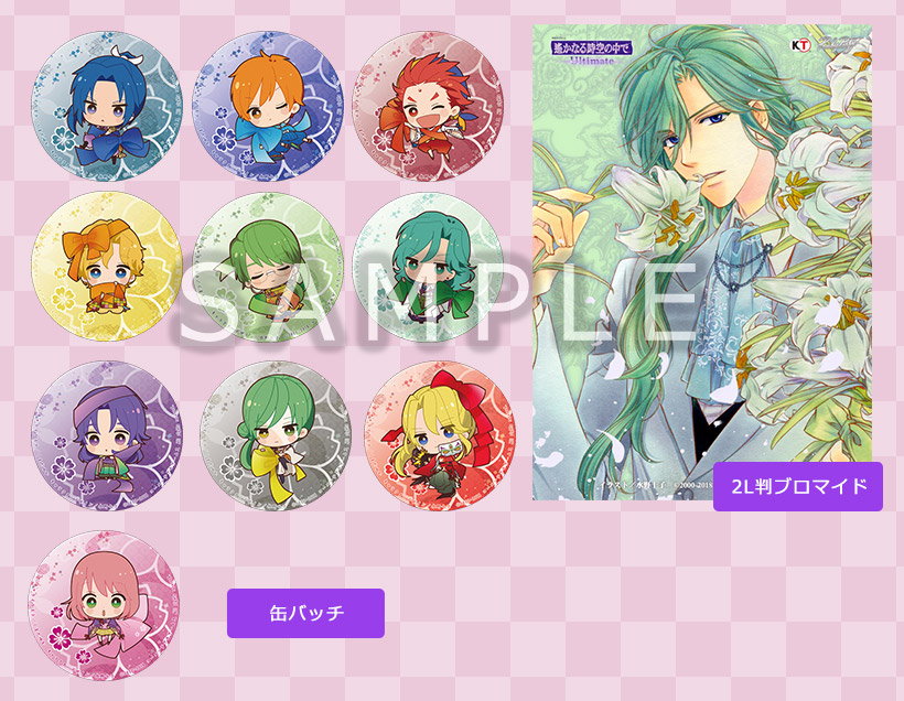 ステラセット(トレジャーBOX/千年の時を越えるBOX)