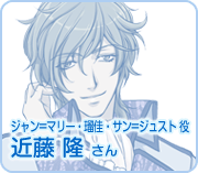 近藤隆さん