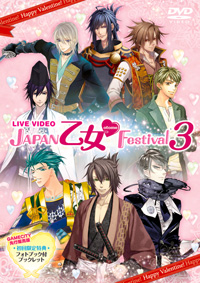 ライブビデオ JAPAN 乙女♥Festival3 ジャケット