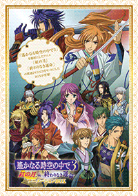 「遙かなる時空の中で3 紅の月&終わりなき運命」アニメーションBOX