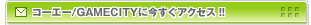 今すぐアクセス!!