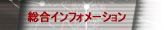 /net/img/m_net06.jpg : /net/procedure/ : 165 : 30 : noTarget