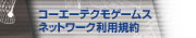 /net/img/m_net15.jpg : /kiyaku/gc1.pl?net=1 : 180 : 35 : noTarget