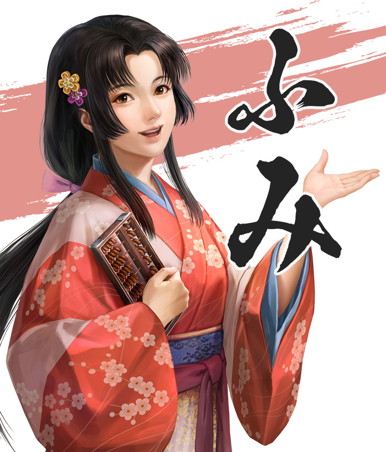 ふみ
