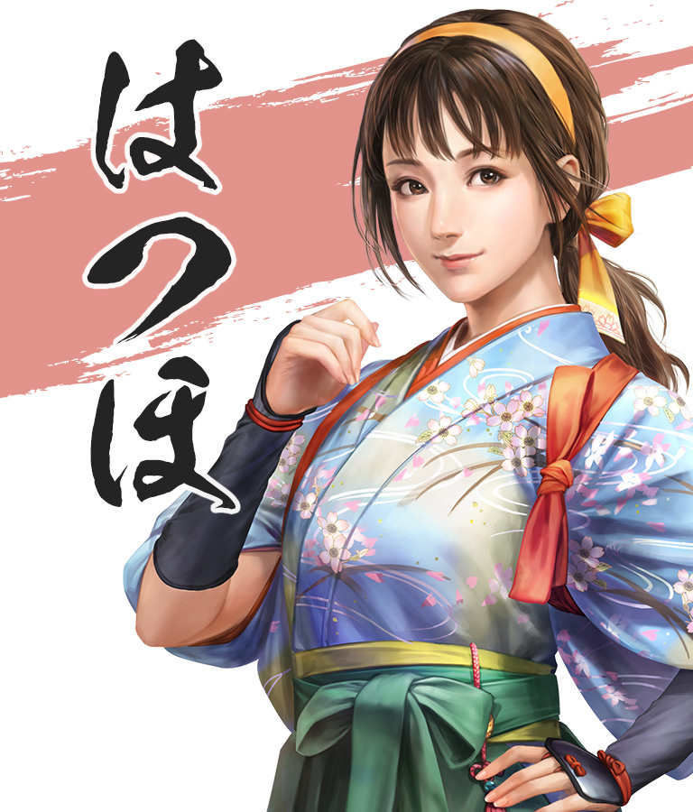 はつほ