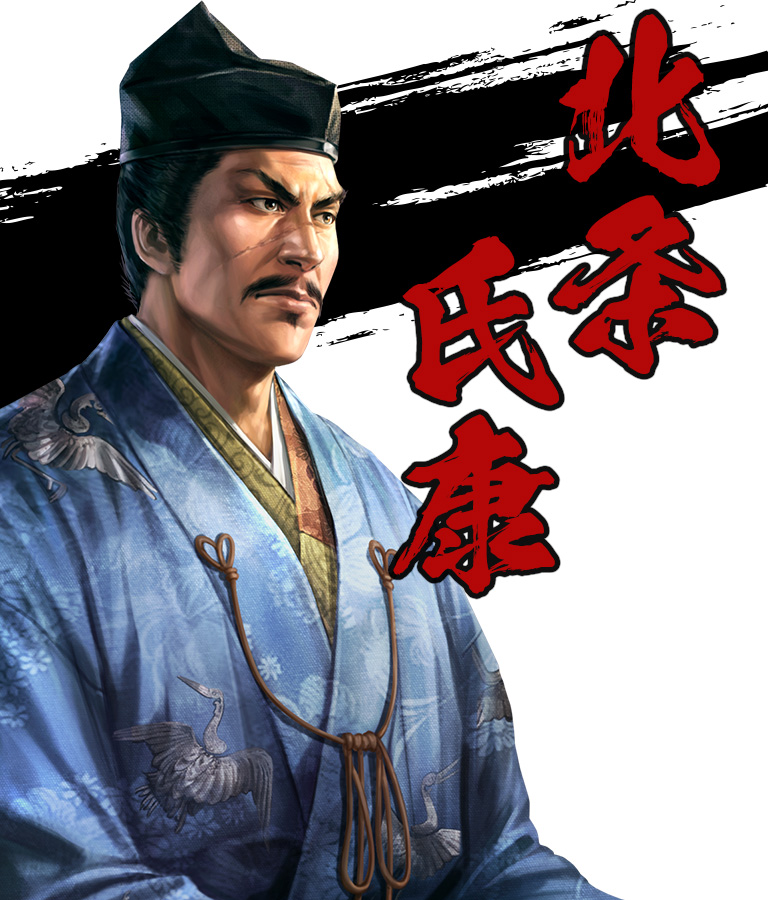 北条氏康