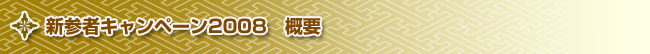 ԥڡ2008