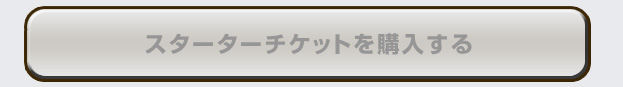 終了しました