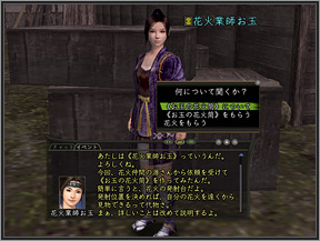NPC“花火業師お玉”