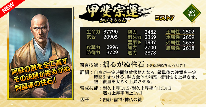 gold_souun