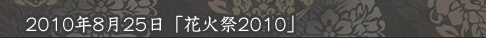 ֲֲк2010ץåץǡ