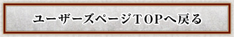 桼ڡTOP