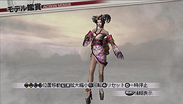濃姫