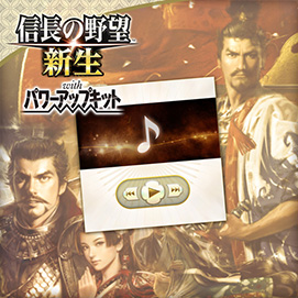DLC情報