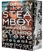 スチームボーイ メモリアルボックス