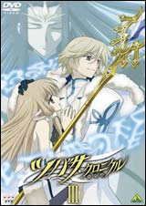 ツバサ・クロニクル III