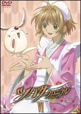 ツバサ・クロニクル VI