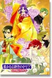 GAMECITYオリジナルポストカード 下巻