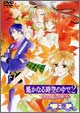 OVA『遙かなる時空の中で２ ～白き龍の神子～』上巻