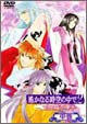 OVA『遙かなる時空の中で２ ～白き龍の神子～』中巻
