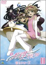 ツバサ・クロニクル 第2シリーズ I