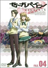 DVD ゼーガペイン FILE.04