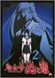 鬼公子炎魔 2