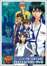 テニスの王子様 Original Video Animation 全国大会篇 INVITATION DVD