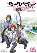 DVD ゼーガペイン FILE.05