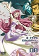 コードギアス反逆のルルーシュ Volume08
