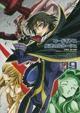 コードギアス 反逆のルルーシュ Volume09