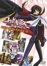 コードギアス反逆のルルーシュ DVDマガジン II