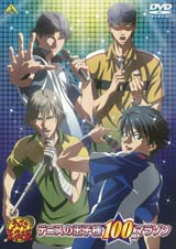 テニスの王子様 全国大会篇 Final Vol.1