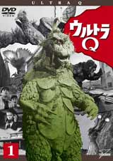 ウルトラQ Vol.1