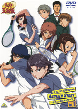 テニスの王子様 OVA ANOTHER STORY〜過去と未来のメッセージ Vol.1
