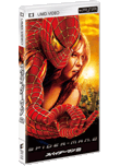 スパイダーマン2