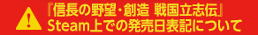 早期購入特典