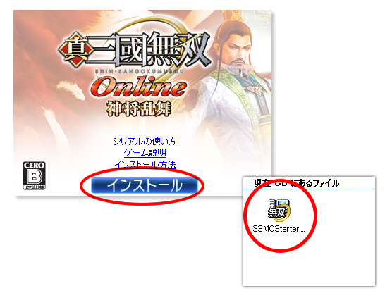 スターターを保存する