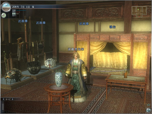 「東京ゲームショウ2009」限定アイテム入手方法