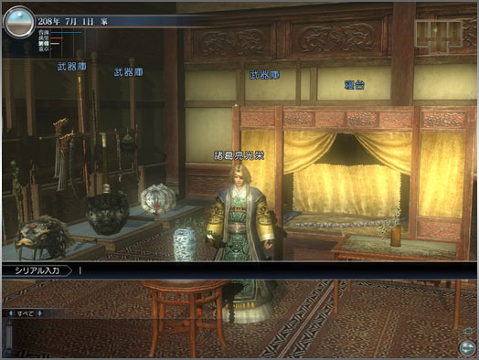 「東京ゲームショウ2009」限定アイテム入手方法