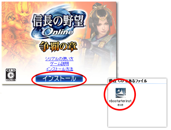 スターターを保存する