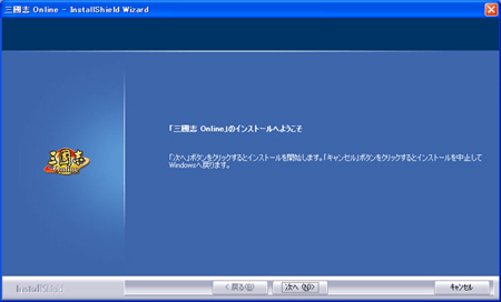 インストーラー起動後は画面の指示に従ってインストールを実行してください。